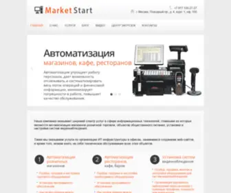 Market-Start.ru(кассы) Screenshot