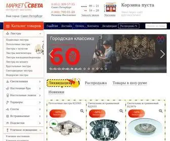 Market-Sveta.ru(Интернет) Screenshot