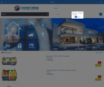 Market-Tepla.ru(Маркет) Screenshot