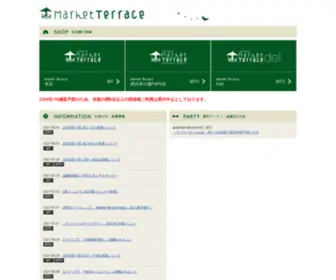 Market-Terrace.com(川越市場の森) Screenshot