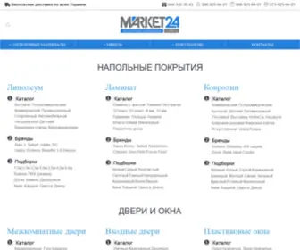 Market24.ua(интернет) Screenshot