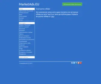 Marketads.eu(Marketads EU) Screenshot