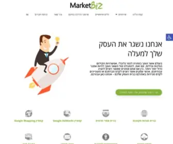 Marketbiz.co.il(בית) Screenshot