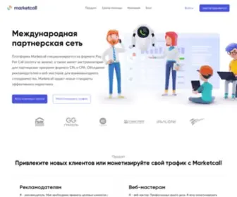 Marketcall.ru(Партнерская система MarketCall) Screenshot