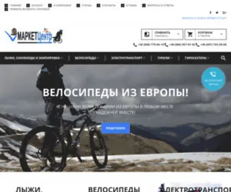 Marketcenter.com.ua(Велосипеды) Screenshot