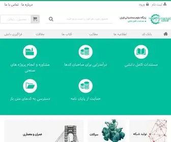 Marketcode.ir(مارکت کد) Screenshot