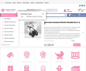 Marketdetkam.ru(Магазин) Screenshot