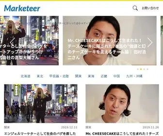 Marketeer.jp(Marketeer（マーケティア）) Screenshot