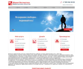 Marketexpertiza.ru(Marketexpertiza) Screenshot