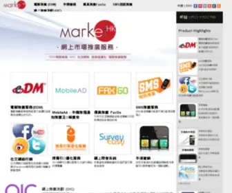 Markethk.net(把握宣傳機會) Screenshot