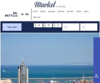 Markethotelhaifa.co.il(מלון מרקט בחיפה) Screenshot