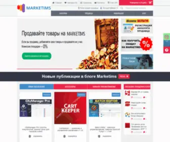 Marketims.ru(Бесплатно открой свой интернет) Screenshot