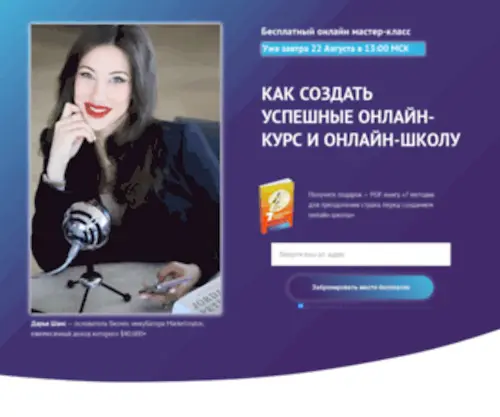 Marketinator.org(Бесплатный мастер) Screenshot