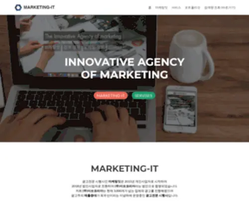 Marketing-IT.kr(마케팅잇 MARKETING) Screenshot