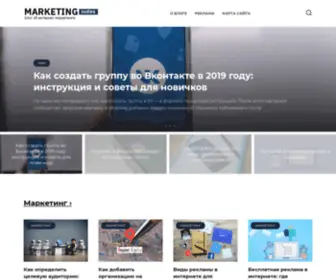 Marketing-Notes.ru(Маркетинг и digital) Screenshot