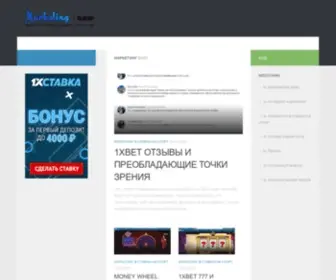 Marketing-Now.ru(Маркетинг) Screenshot