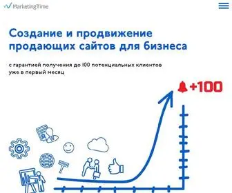 Marketing-Time.kz(Marketing Time Agency) Screenshot