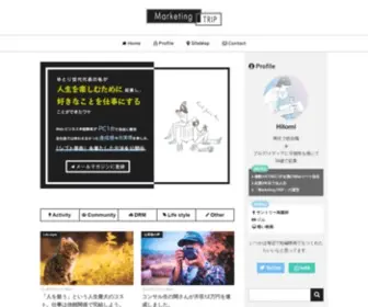 Marketing-Trip.net(個人が「Webマーケティング」を学んで仕事にしていくため) Screenshot