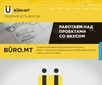 Marketingburo.com.ua(Маркетинговое агентство) Screenshot