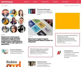 Marketing.by(Новости) Screenshot