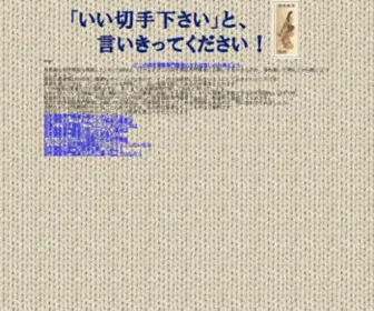 Marketingcomputers.com(どこの切手買取専門業者にすれば良いのか考えよう) Screenshot