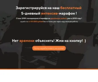 Marketingempire.ru(Платформа) Screenshot