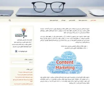 Marketingforce.ir(Marketingforce) Screenshot