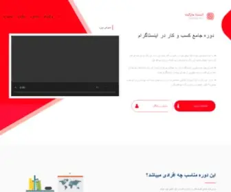 Marketinginsta.ir(اینستا) Screenshot