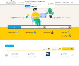 Marketingjobs.ir(مرکز استعداد شناسی) Screenshot