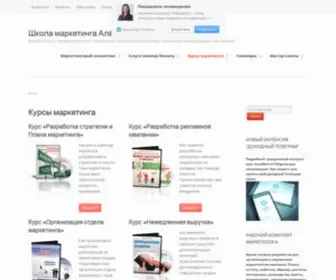 Marketingmanual.ru(Тренинги по маркетингу) Screenshot