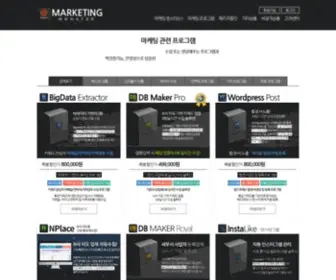 Marketingmonster.kr(마케팅몬스터) Screenshot