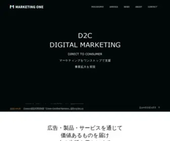 Marketingone.co.jp(MARKETINGONEは企業様) Screenshot