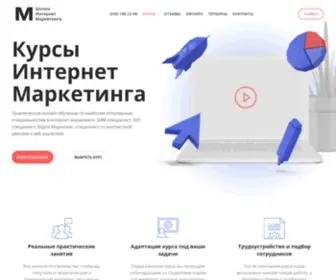 Marketingonline.com.ua(Курсы интернет маркетинга онлайн) Screenshot