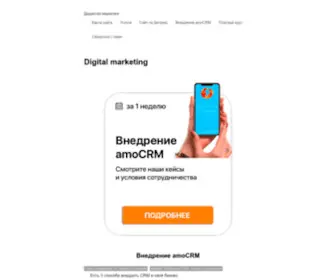 Marketings.marketing(Digital marketing) Screenshot