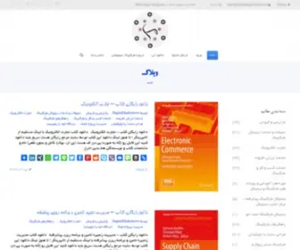 Marketingsolution.ir(مارکتینگ سولوشن) Screenshot