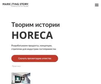 Marketingstory.ru(Marketing Design Strategy) Screenshot