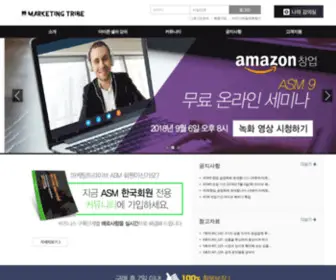 Marketingtribe.co.kr(아마존) Screenshot