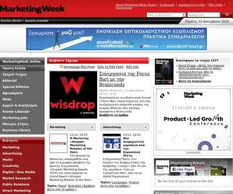 Marketingweek.gr(Marketing Week) Screenshot