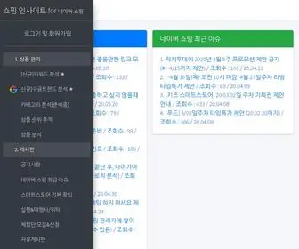 Marketinsite.co.kr(쇼핑) Screenshot