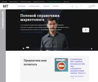 Marketips.ru(Полевой справочник интернет) Screenshot