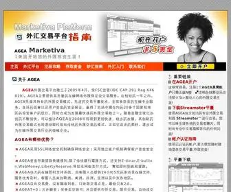 Marketiva-China.org(AGEA è´åäºä¸ºå¨ä¸çä¸ªäºº.æºæååºéå®) Screenshot