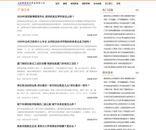 Marketnet.cn(Marketnet) Screenshot