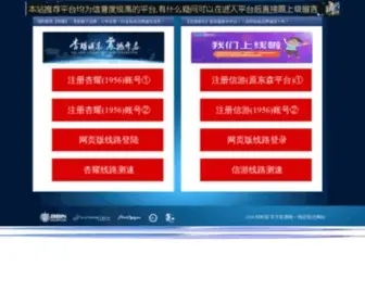 Marketoversea.com(东森平台有限公司) Screenshot