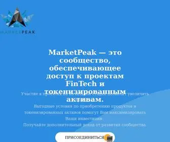 Marketpeak.academy(MarketPeak Academy) Screenshot