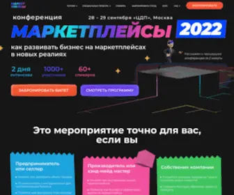 Marketplaces.moscow(Маркетплейсы) Screenshot