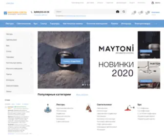 Marketsveta.ru(Маркет) Screenshot