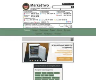 Markettwo.com.ua(Купить б/у технику из Германии) Screenshot