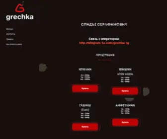 Marketug.ru(Спиды) Screenshot