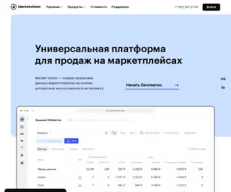 Marketvision.app(MarketVision) Screenshot