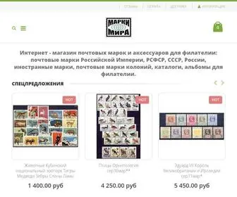 Markimira.ru(Иностранные и советские (СССР) почтовые марки в широком ассортименте по доступным ценам в интернет) Screenshot